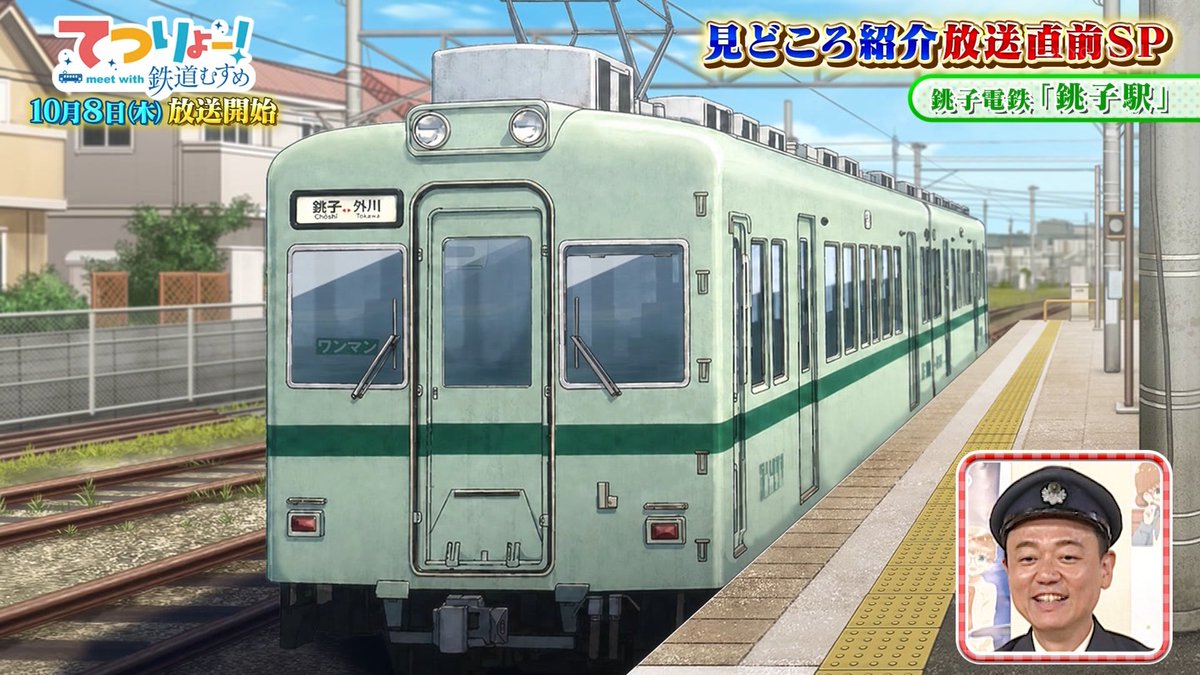 TETSURYO! meet with Tetsudou Musume Episode 0 post image 1