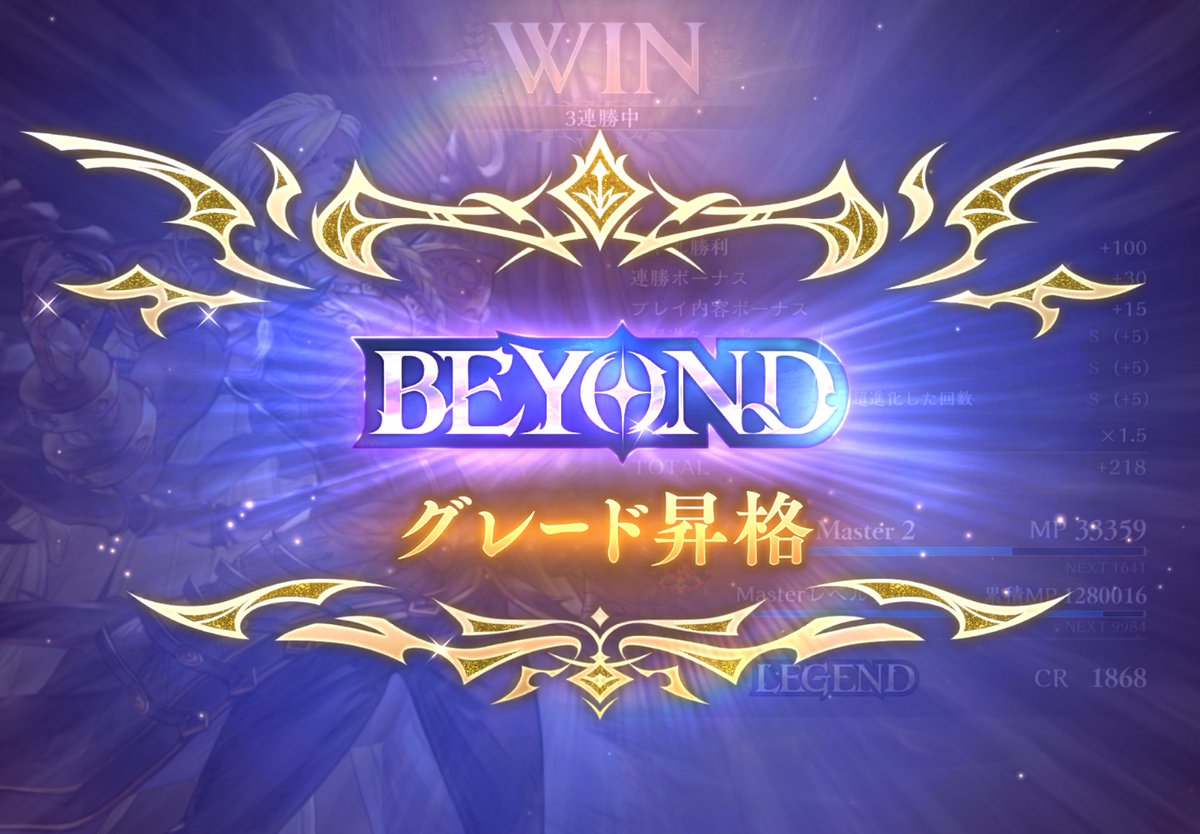 CASTER_ebibkw's tweet photo. カットスロートネメシスでBEYOND！！
アッパーの波動をしっかり感じる素晴らしいデッキ👏
ネオジオとミリアムで打点増し構成が使いやすくてよかった👍👍👍
対エルフは侵略単キープしても良さそう🙆‍♂️
#シャドバWB https://t.co/MMhWbiltuT