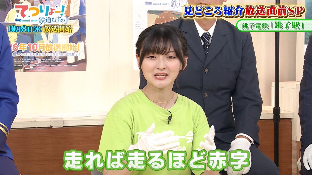 TETSURYO! meet with Tetsudou Musume Episode 0 post image 1