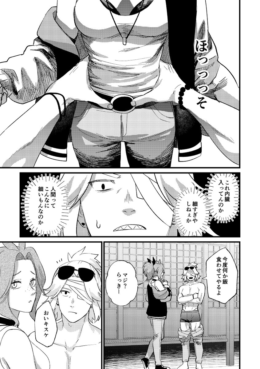 ran_kakuri's tweet photo. ほ庭落描き漫画
服がない🕶とサザちゃんの話
シロサザ前提
🪓の出番少なめ

続きはまた今度✋ https://t.co/dH0L8UCND4