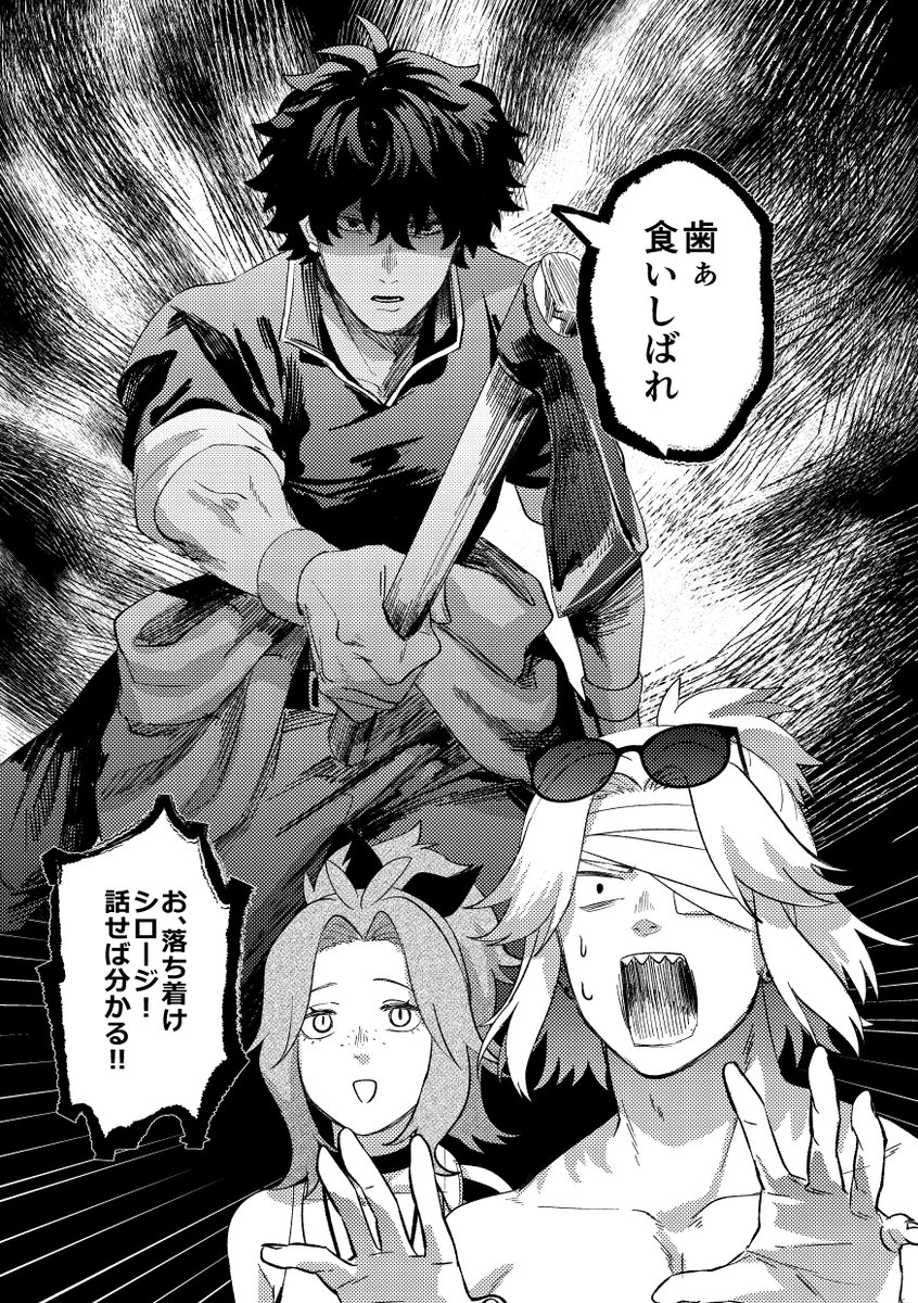 ran_kakuri's tweet photo. ほ庭落描き漫画
服がない🕶とサザちゃんの話
シロサザ前提
🪓の出番少なめ

続きはまた今度✋ https://t.co/dH0L8UCND4