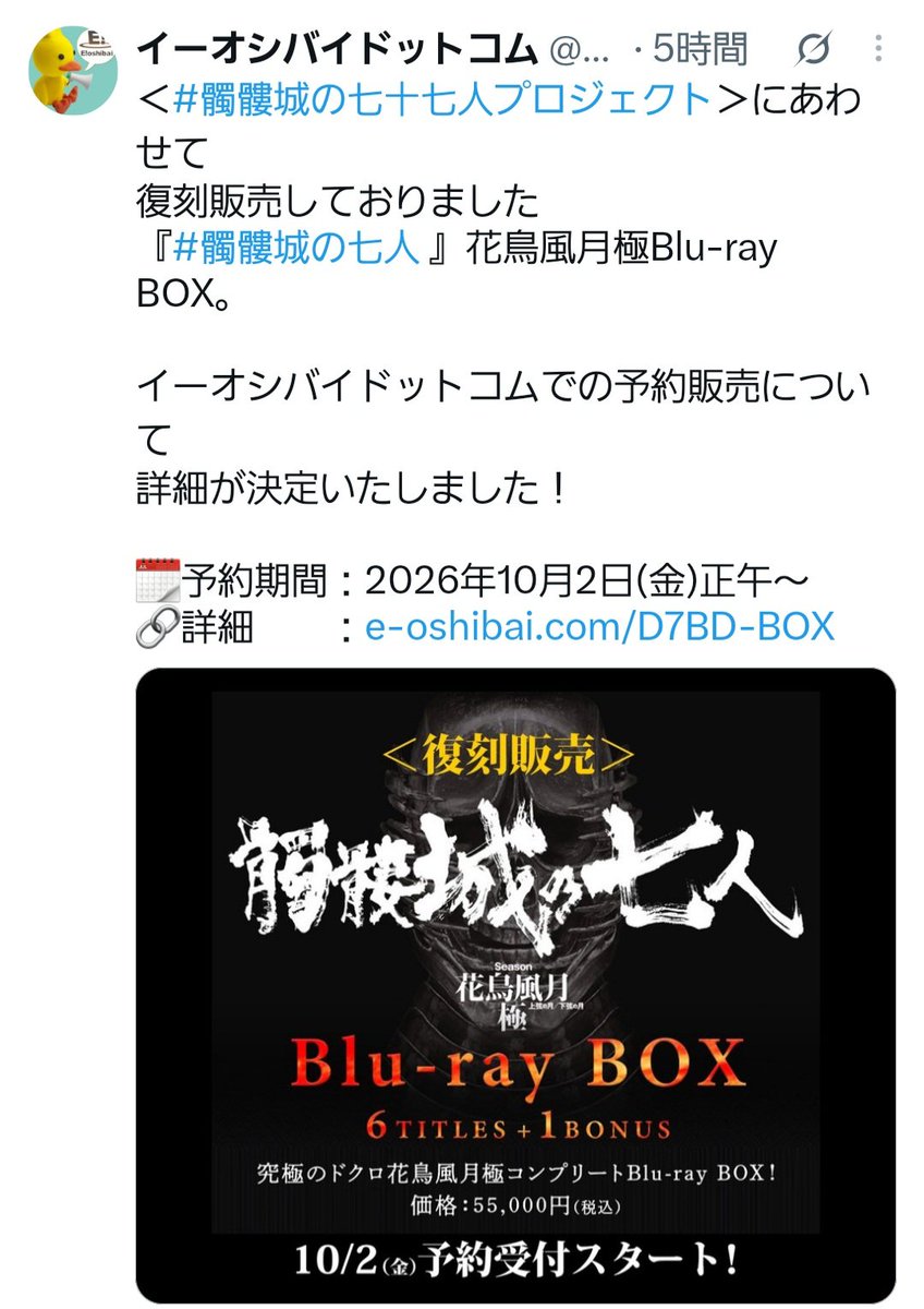 kuresinya's tweet photo. 好きな作品を
知って頂ける機会が増えるのは嬉しい

販売が終わった商品が
高額で転売されるくらいなら
復刻販売されることは
良いことだと思う

でもね
当時【期間限定販売】だったので
安くないけど
頑張って購入決断した身としては
『再版するんだ』と
モヤモヤした気持ちがあるのも
正直な感想 https://t.co/r36TqH6ATw