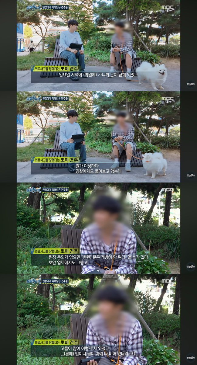 bong_ee__'s tweet photo. 박원장 그동안 의료사고 터질 때부터 수상하긴 했는데  마약 투약 혐의까지 실화임???? 
도대체 동물병원 처치실에서 무슨일이 벌어지고있는건데  진짜 어떻게 된거야….
진료기록교부는 수의사회랑 농림축산식품부가 이악물고 막았지만 이래서 CCTV 의무화는 무조건 해야 된다고본다 https://t.co/aqQ6yfrzaM
