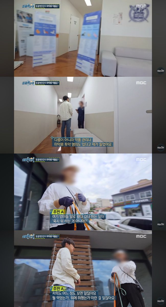 bong_ee__'s tweet photo. 박원장 그동안 의료사고 터질 때부터 수상하긴 했는데  마약 투약 혐의까지 실화임???? 
도대체 동물병원 처치실에서 무슨일이 벌어지고있는건데  진짜 어떻게 된거야….
진료기록교부는 수의사회랑 농림축산식품부가 이악물고 막았지만 이래서 CCTV 의무화는 무조건 해야 된다고본다 https://t.co/aqQ6yfrzaM