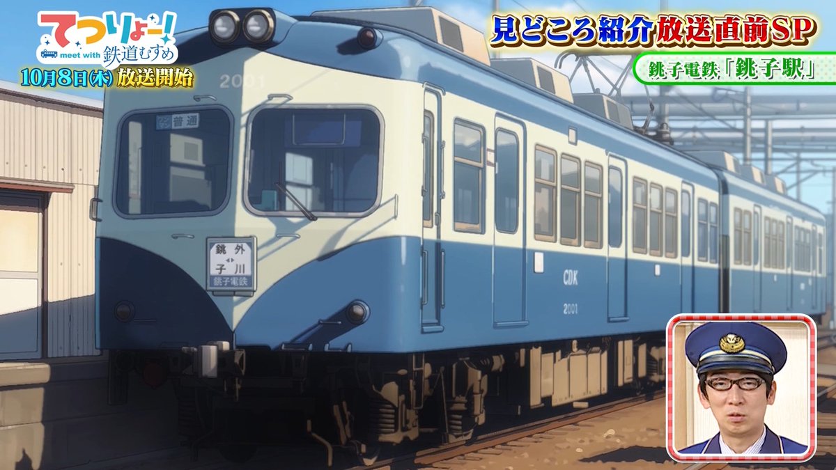 TETSURYO! meet with Tetsudou Musume Episode 0 post image 1