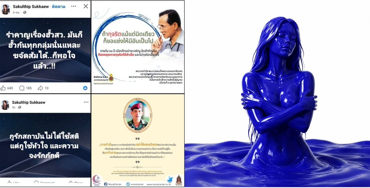 OrangeboyT33669's tweet photo. @XX_Fung_2023 @quote_wiwata หนึ่งในคนที่พลิกจากหน้ามือเป็นหลังตีนเห็นจะเป็นยายขิ่น (ซ้ายล่าง) ที่เคยเป็นแกนนำคนรักสถาบัน ที่ในปัจจุบันเจ้าตัวยอมทิ้งคำสอนจากสถาบันจนเกลี้ยง แล้วแก้ผ้าชุบน้ำเงินจนกู่ไม่กลับ https://t.co/AkP4TuTfJ0