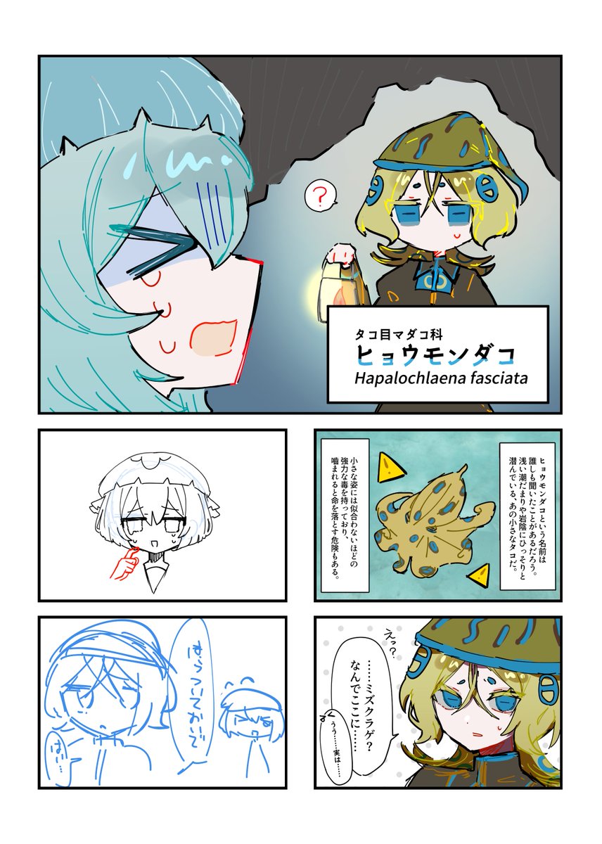 gg1S0's tweet photo. こういう創作ばかりしていますよ　本垢のほうみてほしい（切実） https://t.co/lzKDeN76m7