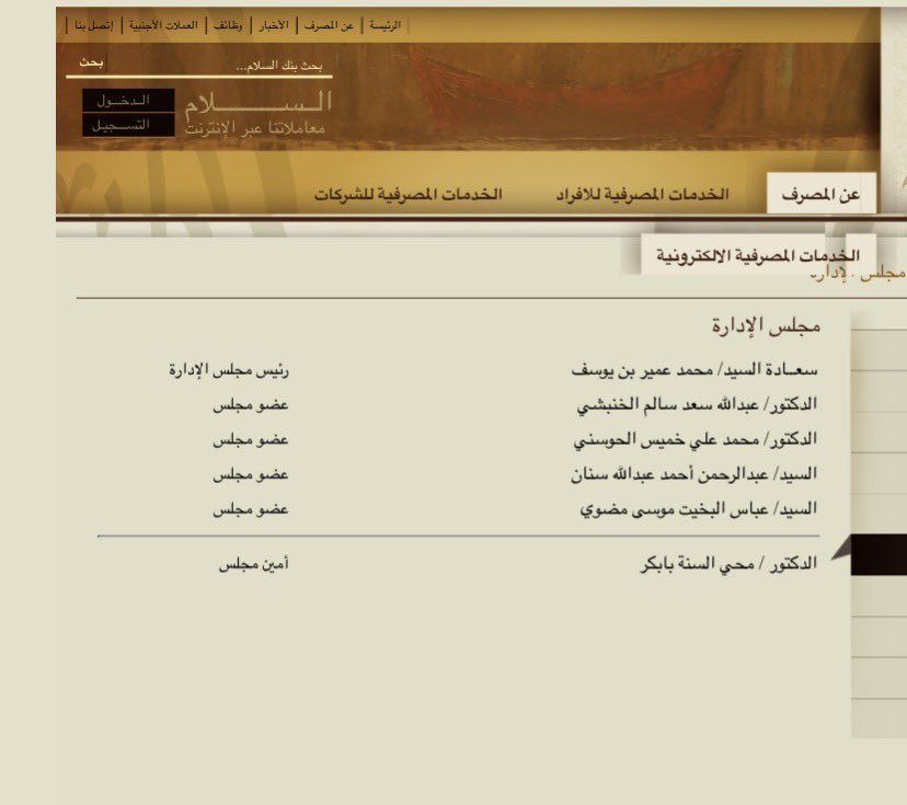 gesmallha's tweet photo. @Benomer11 البنك شراكة من 2006 https://t.co/9gPgL0cE9k