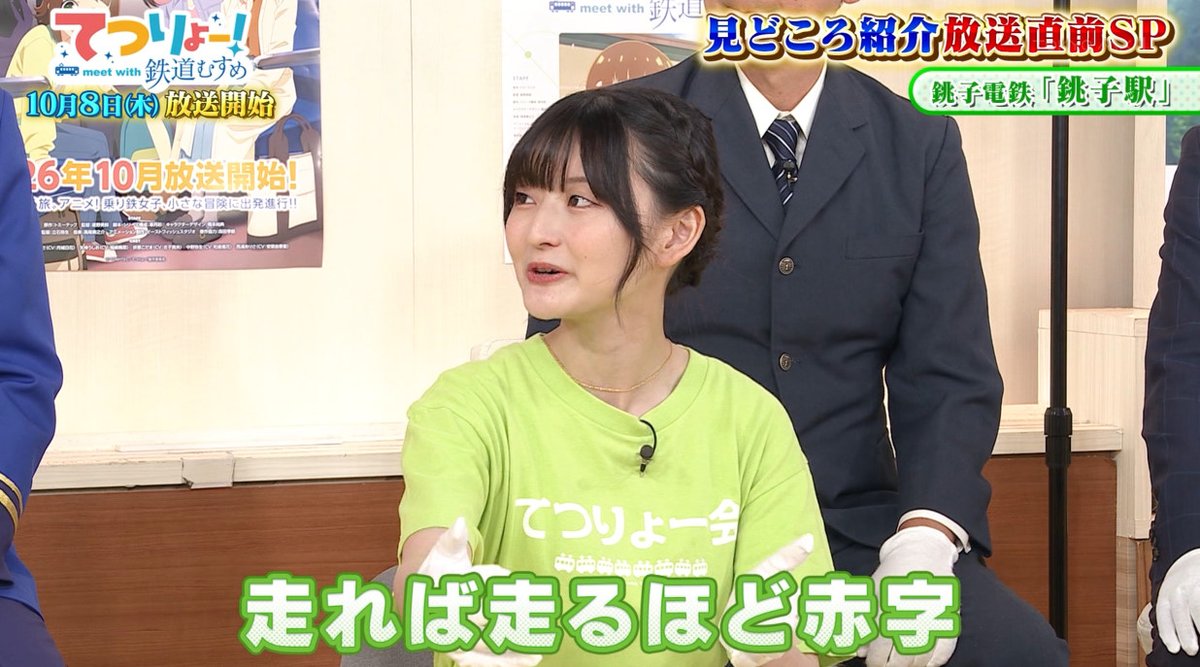 TETSURYO! meet with Tetsudou Musume Episode 0 post image 1