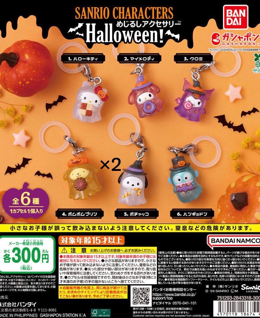 xxnw26's tweet photo. めじるしアクセサリー めじるし ガチャ 交換
ズートピア ディズニー サンリオ ハロウィン

譲)ジュディ・ニックAB
      マイメロ・クロミ・ポチャッコ・プリン

求)異種めじるしアクセサリー

郵送での交換📮
お気軽にお声がけくださいт  ̫ т https://t.co/ffsqzF2VD1