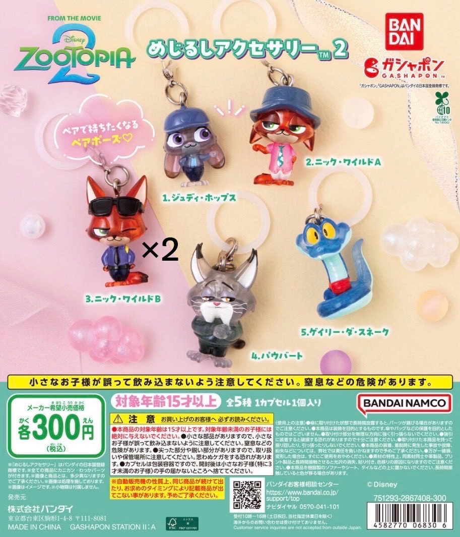 xxnw26's tweet photo. めじるしアクセサリー めじるし ガチャ 交換
ズートピア ディズニー サンリオ ハロウィン

譲)ジュディ・ニックAB
      マイメロ・クロミ・ポチャッコ・プリン

求)異種めじるしアクセサリー

郵送での交換📮
お気軽にお声がけくださいт  ̫ т https://t.co/ffsqzF2VD1