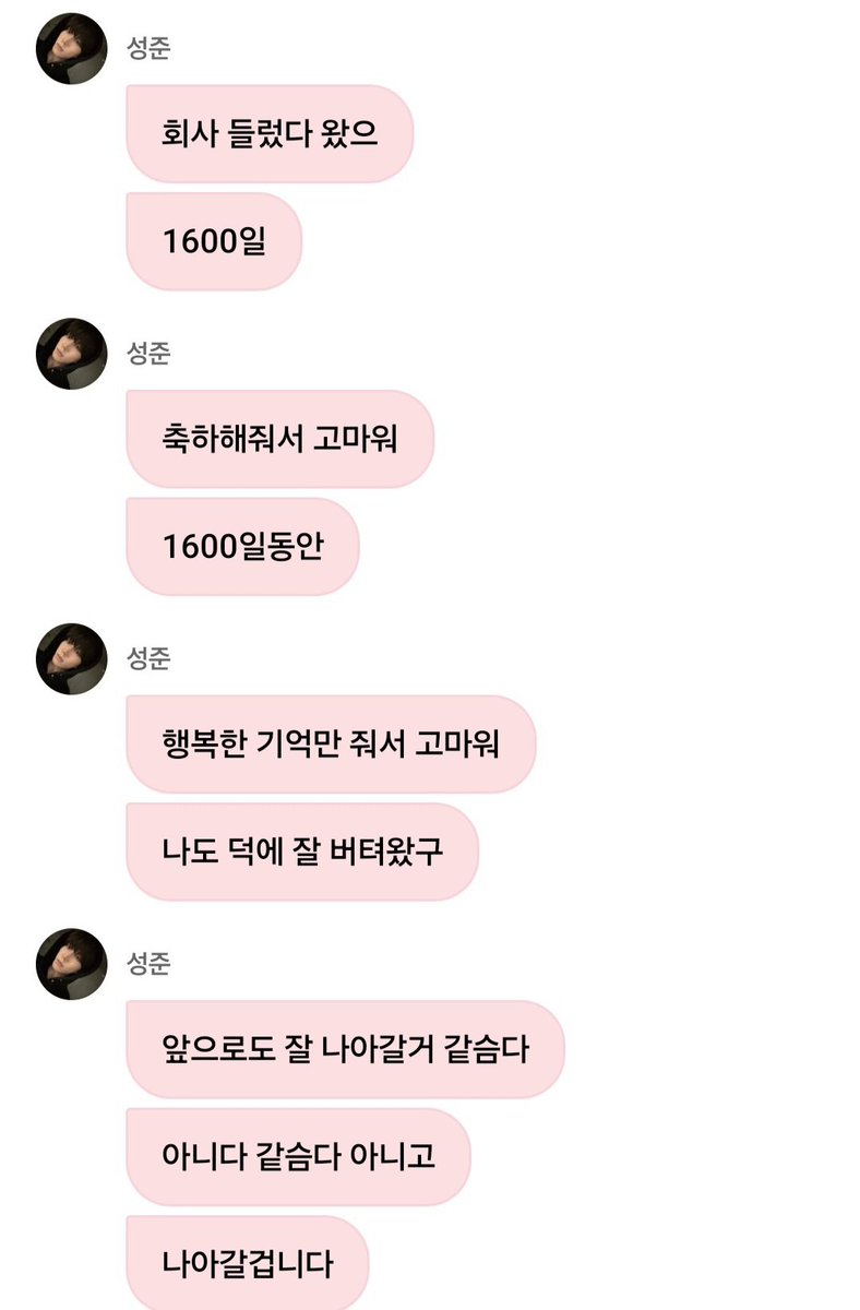 zzangeunhwi's tweet photo. 🐹 1600일 축하해줘서 고마워
       1600일 동안
       행복한 기억만 줘서 고마워
       나도 덕에 잘 버텨왔구
       앞으로도 잘 나아갈겁니다 https://t.co/Xcv0qeRrPj