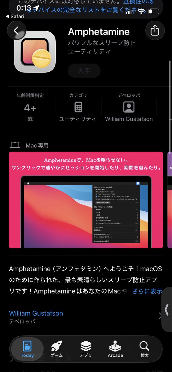 keito_app_hack's tweet photo. いつも開発で重宝してるのがこのアドイン。
時間指定でスリープを防げるのでめちゃくちゃ便利 https://t.co/R85J7DzI3n