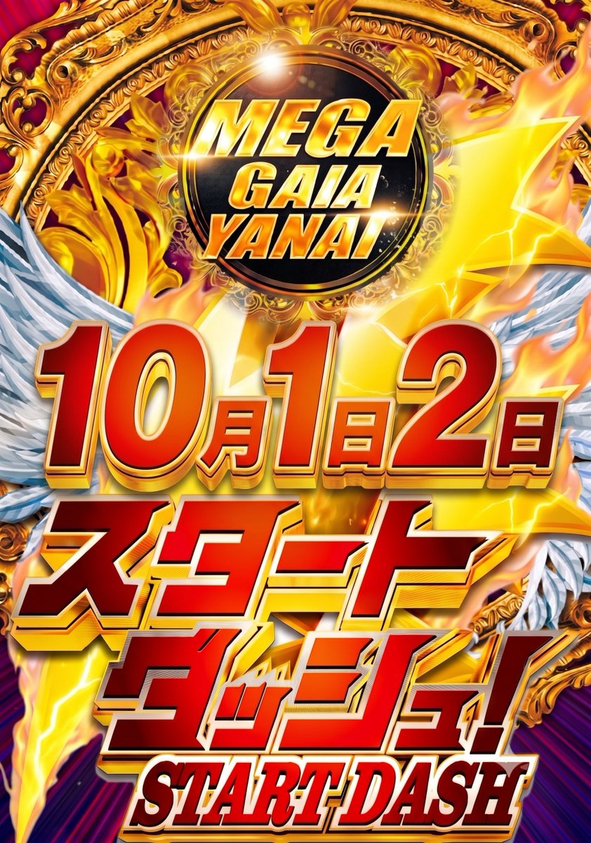 YanaiMg's tweet photo. ⭐10月2日9時開店⭐ 

⚡️10/1ランキング⚡️
★スロット★
🥇725番台 Lﾓﾝｷｰﾀｰﾝ5 7,017枚
🥈720番台 Lﾓﾝｽﾀｰﾊﾝﾀｰﾗｲｽﾞ 6,251枚
🥉705番台 L SAOⅡ 5,795枚
★パチンコ★
🥇  20番台 P Reｾﾞﾛから始める異世���生活2 22,860発
🥈155番台 e必殺仕事人6 20,550発
🥉216番台 e東京喰種 16,650発