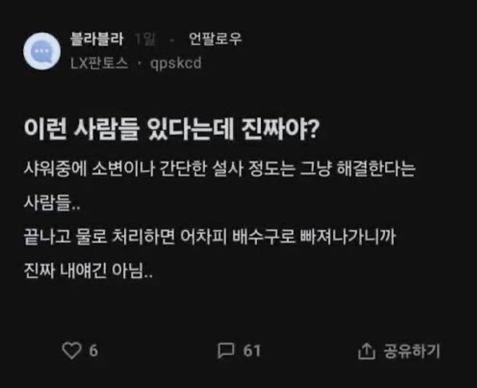 gullloe's tweet photo. 진짜 과식해서 방금 샤워중에 혀 닦다가 간단한 구토 함 https://t.co/BvXil7AAU9