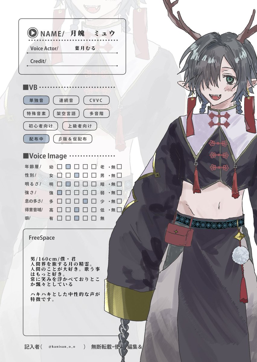 kanisan_o_o's tweet photo. #UTAUをみつけるタグ
#UTAUユーザーさんと繋がりたい

素敵テンプレ見つけたのでお便乗🎶
自音源の月魄ミュウです！

配布：https://t.co/sIFi66FiU7
歌(full)：https://t.co/fRPyWj7qsb https://t.co/e4yYW4hm0x