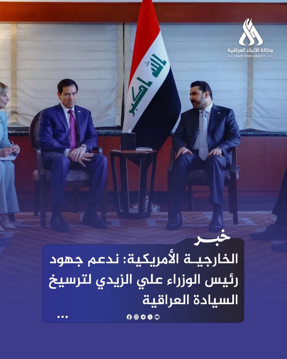 AnnmarieMo64264's tweet photo. 🇺🇸 U.S. State Department: We support the efforts of Prime Minister Ali Al-Zaidi to consolidate Iraqi sovereignty. https://t.co/5tdQcjLbRn