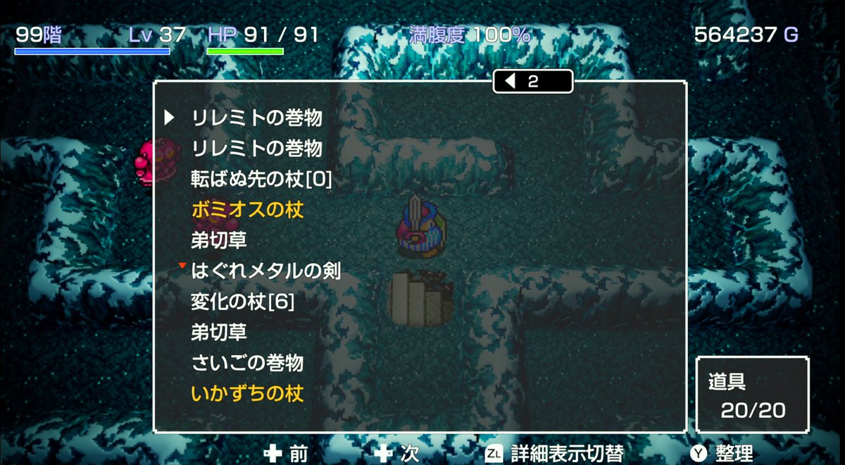 tsukkake_games's tweet photo. とりあえず最後の巻物取った
次はもっと不思議だな。強化頑張らないと(; ･`д･´) https://t.co/ce7udaVu6D