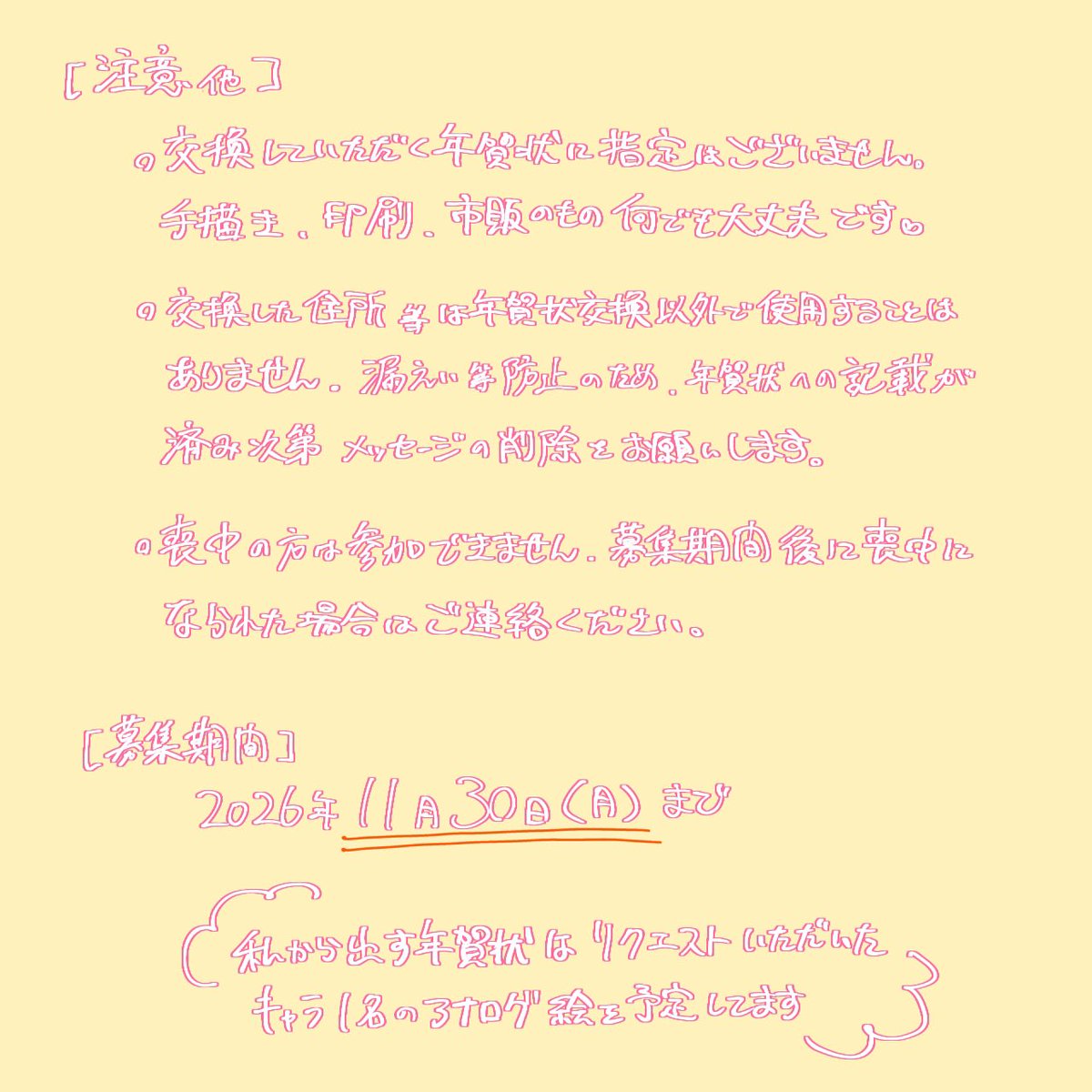 _Kei_314_'s tweet photo. こんな時間にあげるなよ過ぎますが←
相互の年賀状が欲しい〜‼️というだけの企画です
画像をよく読んだ上でやってやるぜという勇者はリプにてお声かけてくださると嬉しいです🫶🥹質問などあれば全然受け付けますのでお気軽に聞いてください〜 https://t.co/kHPsalDt9u