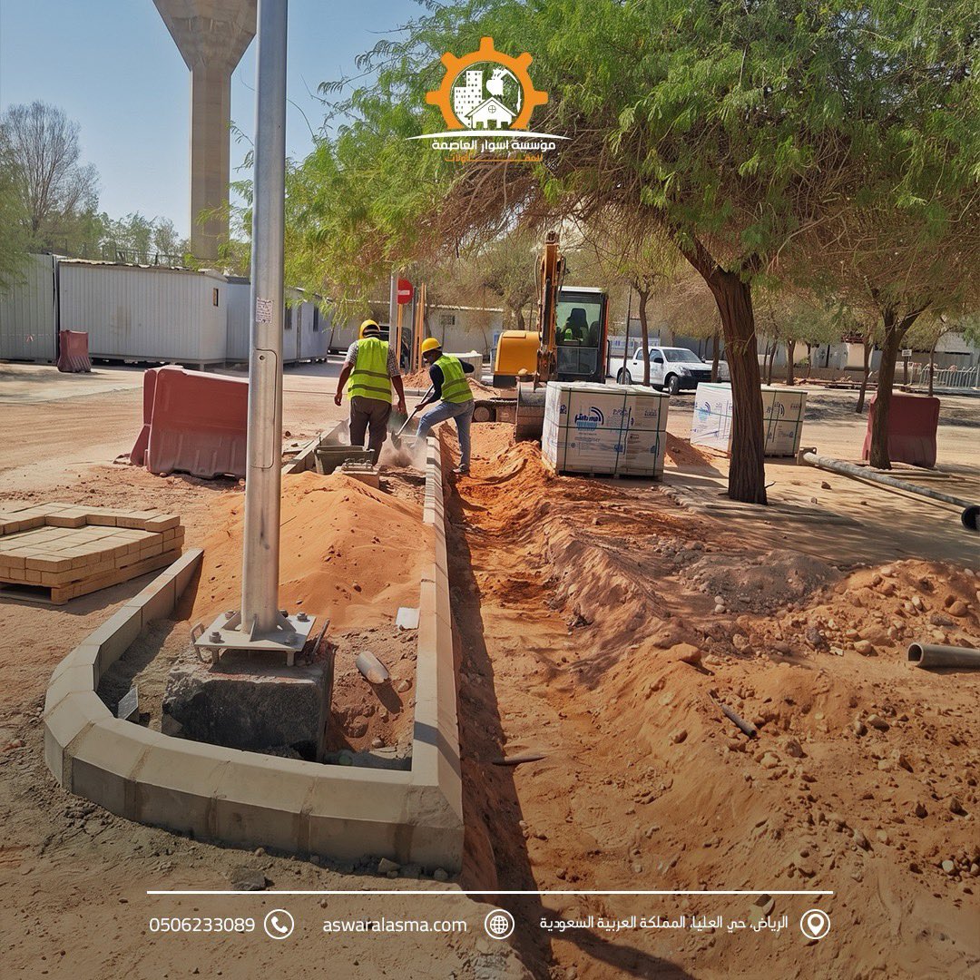 DecorRiyadh1's tweet photo. استمرارية اللاندسكيب تبدأ من شبكة ري تعمل بكفاءة.

في أسوار العاصمة، ننفذ أعمال الري بما يتوافق مع طبيعة الموقع واحتياجات المساحات الخضراء، لتحقيق توزيع مدروس للمياه ودعم كفاءة التشغيل.

تواصل معنا:
0506233089
https://t.co/v3QQEerogz 
الرياض، حي العليا، المملكة العربية السعودية https://t.co/yX9wUS4Spi