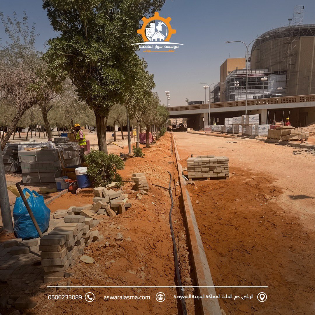 DecorRiyadh1's tweet photo. استمرارية اللاندسكيب تبدأ من شبكة ري تعمل بكفاءة.

في أسوار العاصمة، ننفذ أعمال الري بما يتوافق مع طبيعة الموقع واحتياجات المساحات الخضراء، لتحقيق توزيع مدروس للمياه ودعم كفاءة التشغيل.

تواصل معنا:
0506233089
https://t.co/v3QQEerogz 
الرياض، حي العليا، المملكة العربية السعودية https://t.co/yX9wUS4Spi