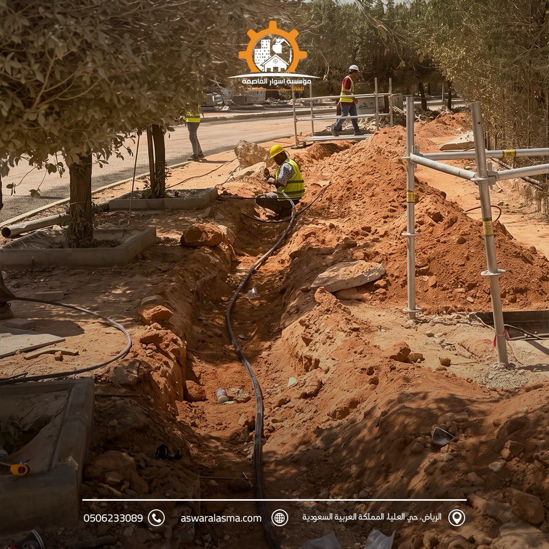 DecorRiyadh1's tweet photo. استمرارية اللاندسكيب تبدأ من شبكة ري تعمل بكفاءة.

في أسوار العاصمة، ننفذ أعمال الري بما يتوافق مع طبيعة الموقع واحتياجات المساحات الخضراء، لتحقيق توزيع مدروس للمياه ودعم كفاءة التشغيل.

تواصل معنا:
0506233089
https://t.co/v3QQEerogz 
الرياض، حي العليا، المملكة العربية السعودية https://t.co/yX9wUS4Spi
