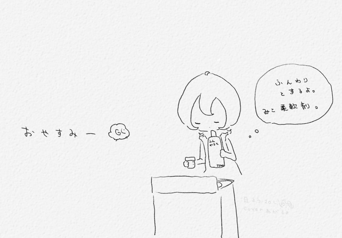 mikoto_gr's tweet photo. おひさまとそよ風のきもちいい1日でした🐑🫧

みんな、おつかれさまだよ( ˘˙˘ )ᐝ
おやすみよっ💭ྀི https://t.co/YrByOt4Bug