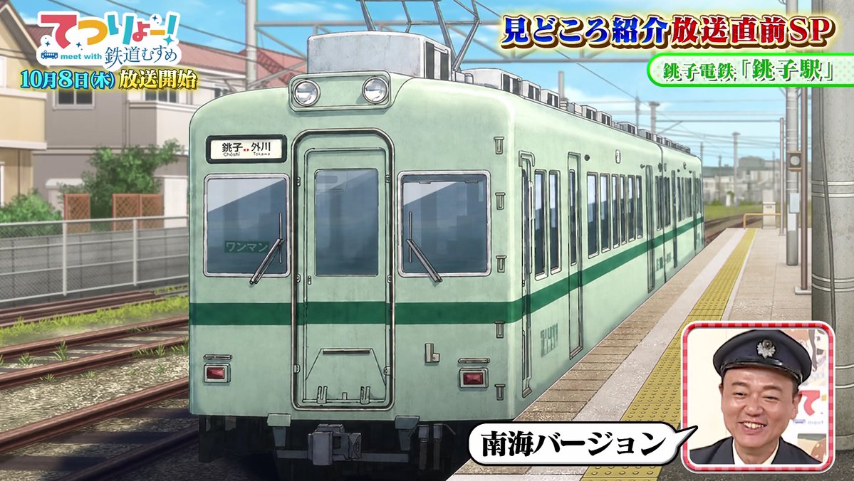 TETSURYO! meet with Tetsudou Musume Episode 0 post image 1
