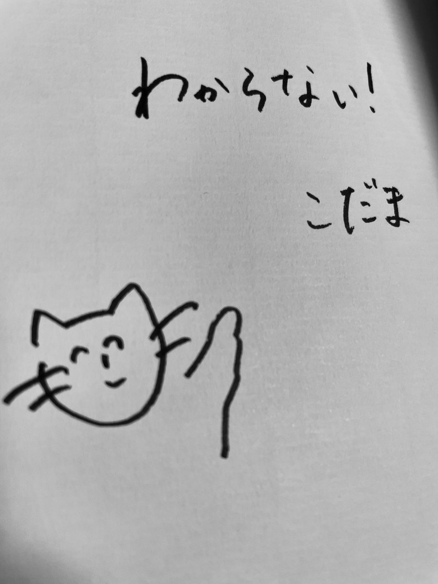 miohara_'s tweet photo. サイン本見かけて買っちゃった。2冊になったのうれしい。猫ちゃんがほんとかわいい̳^. ̫ .^ ̳
#わからないまま母と生きる #読了 https://t.co/oMWKJvMTf0