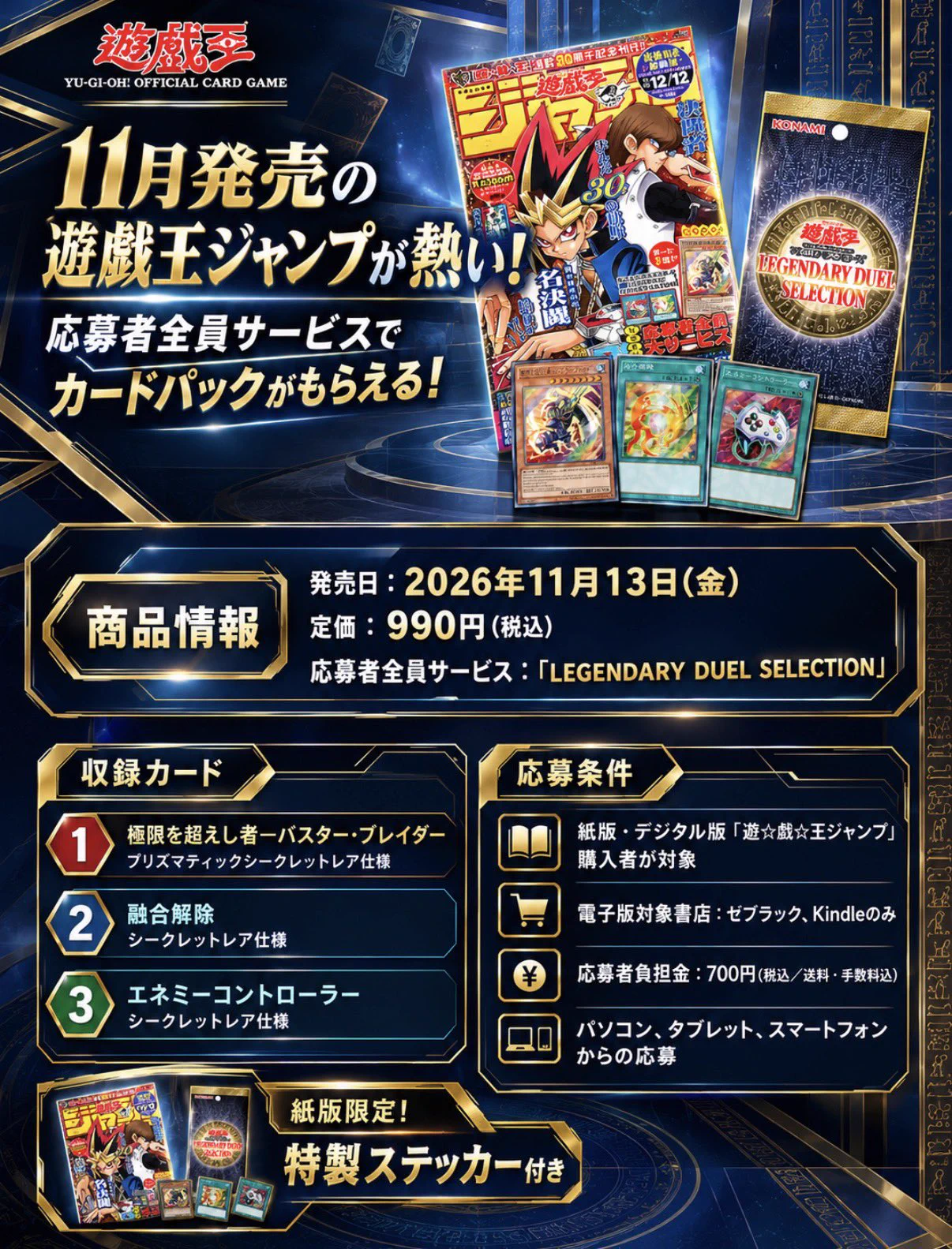 SKY｜ポケモンカード・ワンピースカード・遊戯王情報まとめ on X
