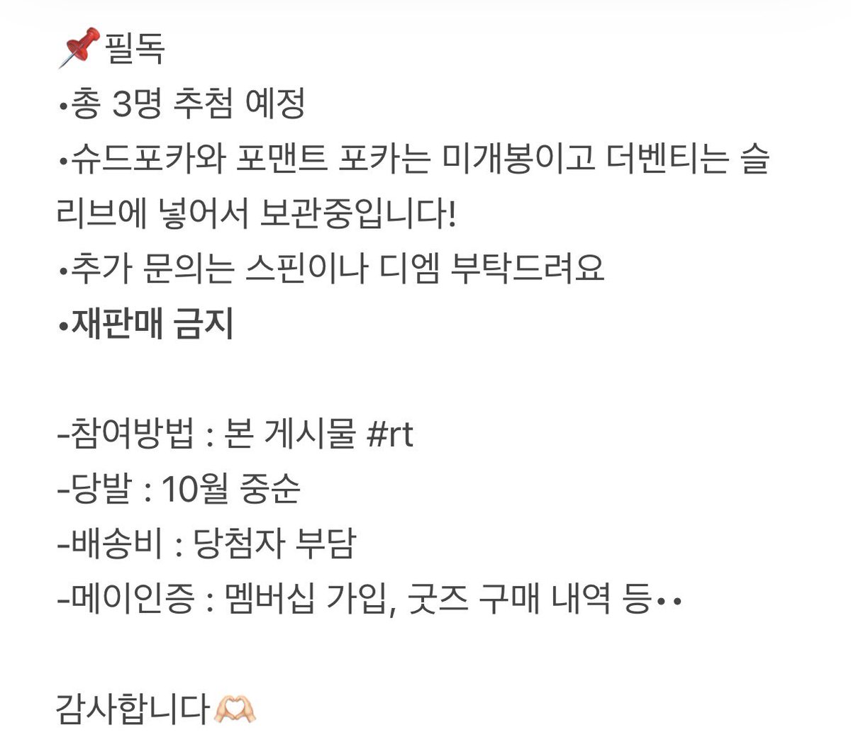 jerry_529's tweet photo. #rt 이벤트,,,♡
다들 있으시겠지만 제가 중복으로 가지고있던 포카 몇개 이벵으로 올려봅니다//

티친들아 알티해줘,,😳

📌이벤트 참여시 상세공지 꼭 읽어주세요! https://t.co/XgGKWUDYPi