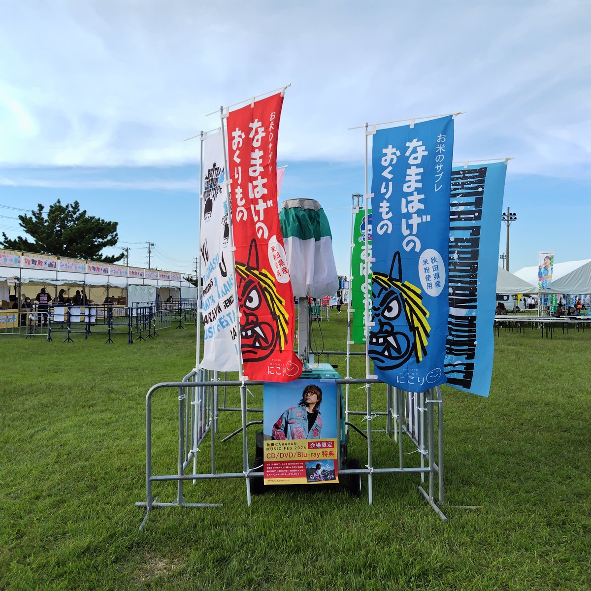 katomarumaru's tweet photo. にこりさんブースは大人気！
1日目は午前中に、２日目はなんと10時頃に完売しました！！
販売を少しお手伝いしましたが…忙しかったなー！でも楽しかったなー！
来年もお手伝いできたらいいな😊

#なまはげのおくりもの　
#高橋優　くん主催　#acmf  #にかほ市 https://t.co/TqD5WbSL8l