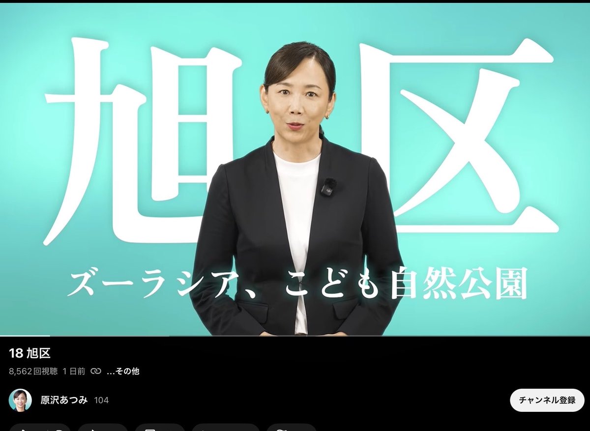 Ari_waka's tweet photo. 旭区にお住まいのみなさん に
旭区の紹介してどうするんだろう？ 
 #横浜市長選2026
 #よこはま自民党
 #原沢あつみ https://t.co/1gQlrWKSC6
