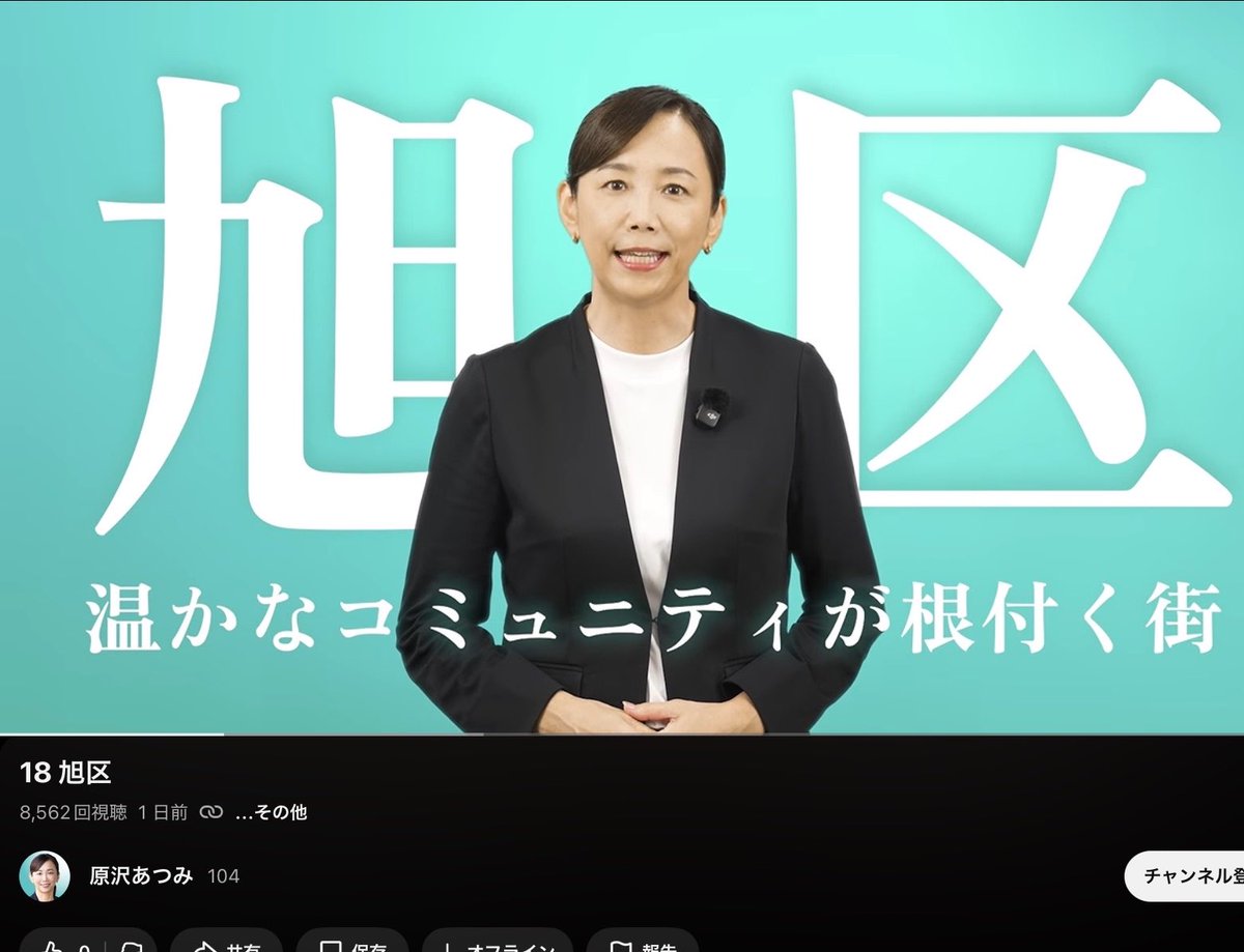 Ari_waka's tweet photo. 旭区にお住まいのみなさん に
旭区の紹介してどうするんだろう？ 
 #横浜市長選2026
 #よこはま自民党
 #原沢あつみ https://t.co/1gQlrWKSC6