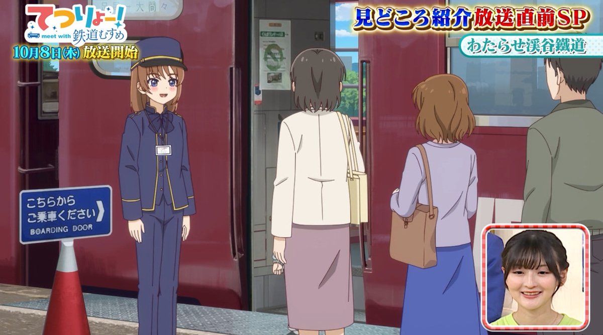TETSURYO! meet with Tetsudou Musume Episode 0 post image 1