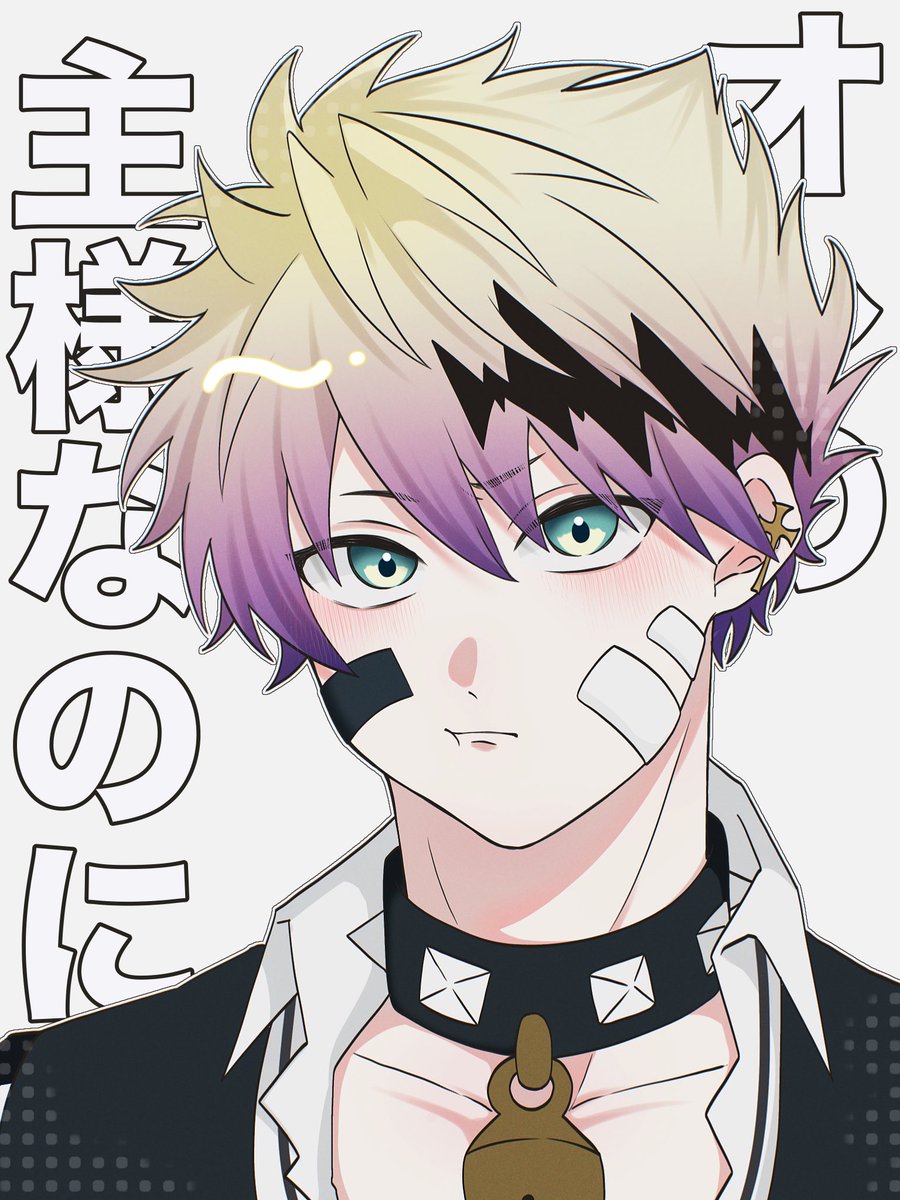 y_0__22's tweet photo. 「オレの」主様！ #aknkプラス https://t.co/bzhNjVaHZ3