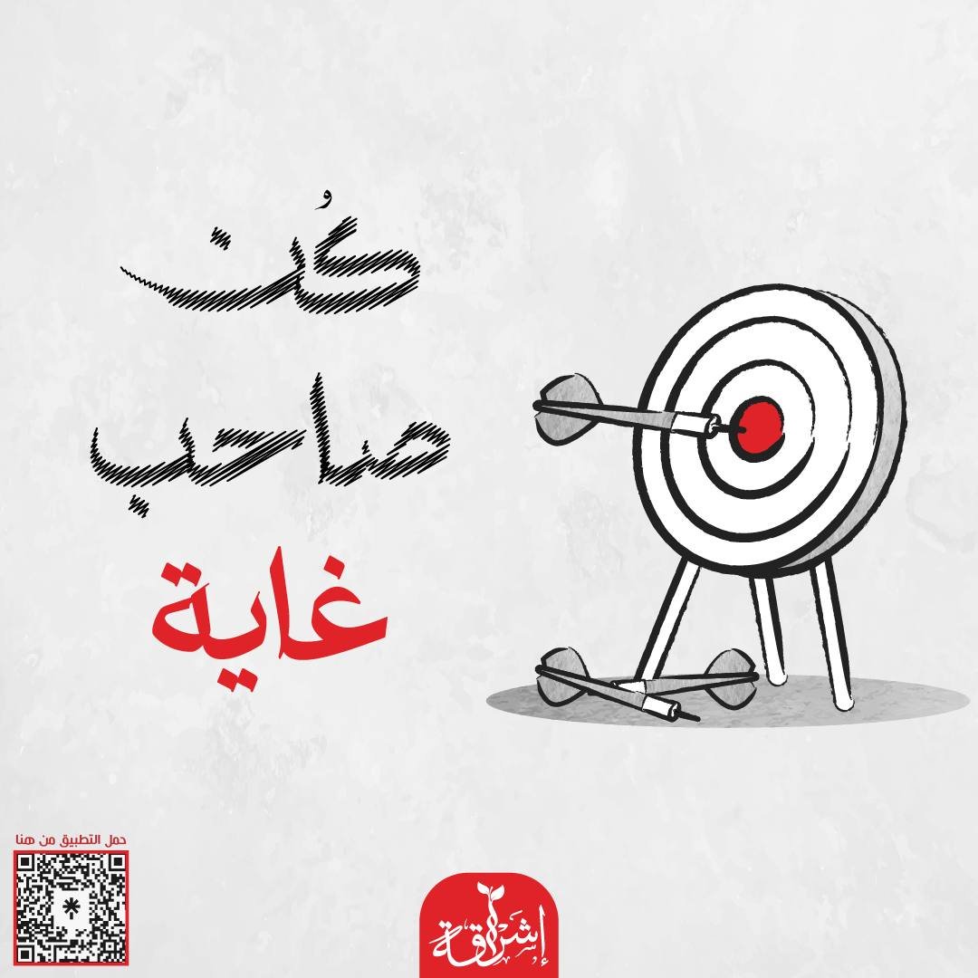 eshraqh228's tweet photo. #مسارب_القلوب
#إشراقة
#معًا_نجلي_عتمة_قلوبنا https://t.co/oFunOpNe2Q