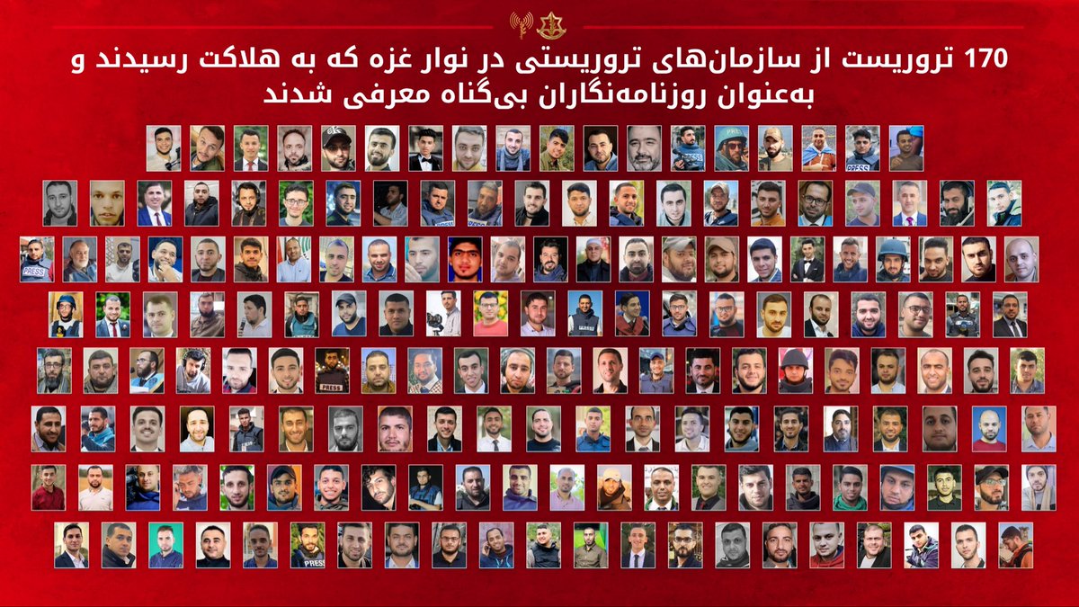 IDFFarsi's tweet photo. افشای ویژه ارتش اسرائیل: ۱۷۰ نفر از کشته‌شدگانی که در جهان به‌عنوان روزنامه‌نگار معرفی شده بودند، در واقع تروریست‌های سازمان‌های تروریستی در نوار غزه بودند

سخنگوی ارتش اسرائیل: «۱۷۰ نفر از ساکنان غزه که به‌عنوان روزنامه‌نگاران بی‌گناه معرفی شده بودند، در واقع تروریست بودند؛ ما به افشای دروغ‌ها و ارائه حقایق ادامه خواهیم داد»

«این فیلم تصویری تحریف‌شده، گمراه‌کننده و غیرواقعی ارائه می‌دهد؛ ما هرگز حمله‌ای را که در آن انتظار می‌رفت ۵۰۰ غیرنظامی کشته شوند، برنامه‌ریزی، تأیید یا اجرا نکرده‌ایم»

پس از یک روند تحقیقاتی طولانی‌مدت، ارتش اسرائیل اکنون فاش می‌کند که ۱۷۰ نفر از ساکنان غزه که در جریان جنگ کشته شدند و به‌عنوان روزنامه‌نگار و فعال رسانه‌ای معرفی شده بودند، در عمل به‌عنوان تروریست‌های سازمان‌های تروریستی در نوار غزه، در رأس آنها حماس و جهاد اسلامی فلسطین فعالیت می‌کردند.

ارتش اسرائیل اکنون شواهد تأییدشده‌ای را منتشر می‌کند، از جمله تصاویر و اسنادی که توسط سازمان‌های تروریستی تهیه شده‌اند و بخشی از آنها در میدان کشف شده‌اند؛ این شواهد وابستگی سازمانی این تروریست‌ها و نقش‌هایی را که در صفوف سازمان‌های تروریستی بر عهده داشتند، نشان می‌دهد.

در طول جنگ، رسانه‌های مختلف در جامعه بین‌المللی بارها و بدون ارائه یافته‌های تأییدشده، اسرائیل و ارتش اسرائیل را به هدف قرار دادن عمدی روزنامه‌نگاران متهم کردند. این در حالی است که در برخی موارد، خود سازمان‌های تروریستی همین افراد را به‌عنوان تروریست‌های عضو خود معرفی کرده و حتی مسئولیت آن‌ها را بر عهده گرفته بودند.

اطلاعاتی که اکنون افشا شده، شکاف میان تصویری را که در جهان ارائه شده بود و واقعیت موجود در میدان نشان می‌دهد و شواهد قاطع دیگری ارائه می‌کند مبنی بر اینکه ارتش اسرائیل به‌صورت عمدی و نظام‌مند علیه روزنامه‌نگاران فعالیت نمی‌کند، بلکه علیه سازمان‌های تروریستی و تروریست‌های آن‌ها اقدام می‌کند؛ آن هم مطابق با قوانین بین‌المللی.

ارتش اسرائیل برای این افشاگری، وب‌سایتی اختصاصی راه‌اندازی کرده است که نام‌ها و تصاویر ۱۷۰ تروریست، وابستگی سازمانی آن‌ها، نقش‌هایی که بر عهده داشتند و شواهدی را که درباره آنها قابل انتشار است، در یک مکان گردآوری کرده است.

گرافیک مربوط به این موضوع