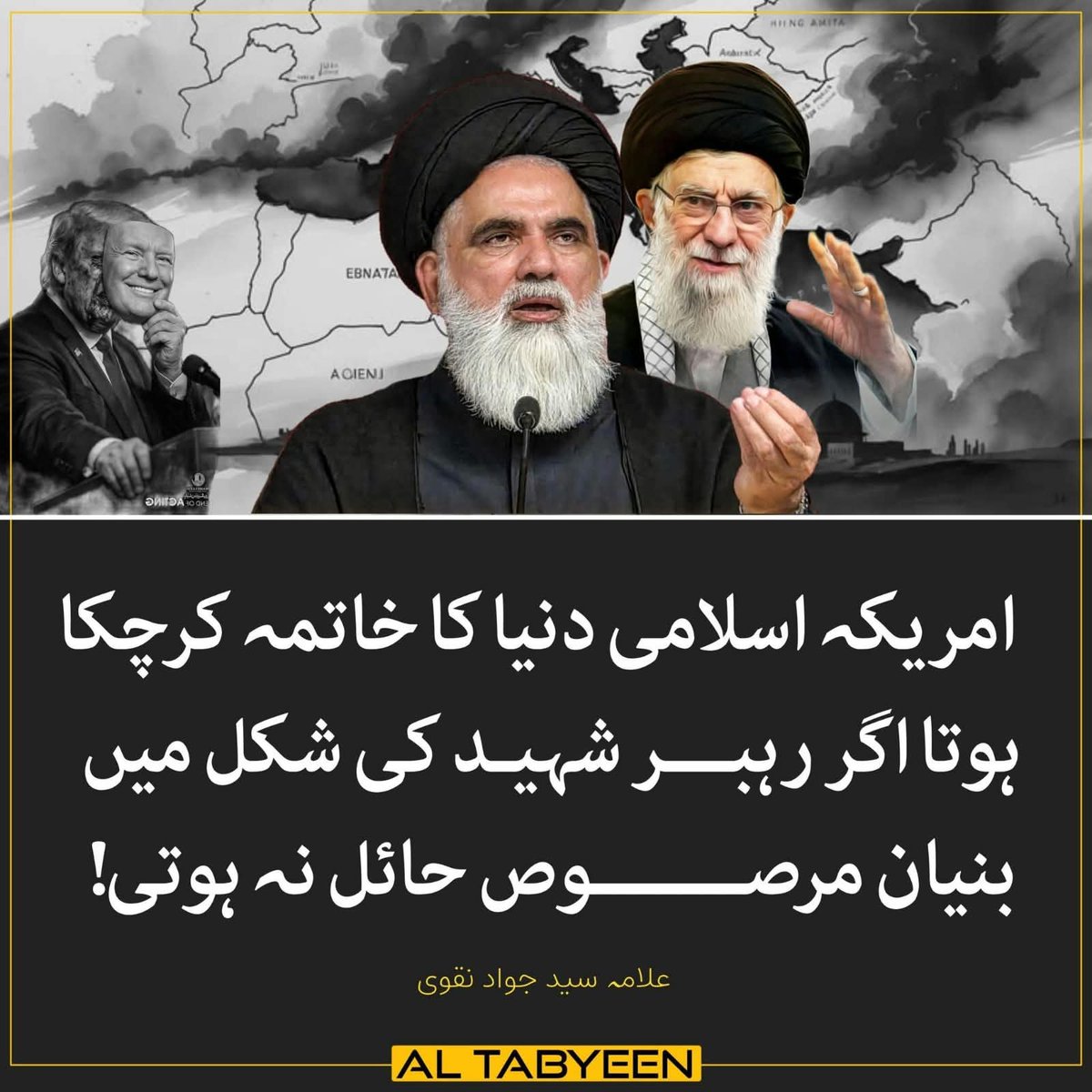 Hoperevolution5's tweet photo. امریکہ اسلامی دنیا کا خاتمہ کرچکا ہوتا اگر رہبر شہید کی شکل میں بنیان مرصوص حائل نہ ہوتی
استاد محترم سید جواد نقوی 
#مدافع_امت_سید_جواد https://t.co/G6FfXbJQ9f