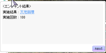 KOBAP78969496's tweet photo. 覚醒棚シンフルオパールネックレスエンチャント
天地崩壊→天地崩壊　２回目なんですけど　T_T https://t.co/JLP3JM3Zno