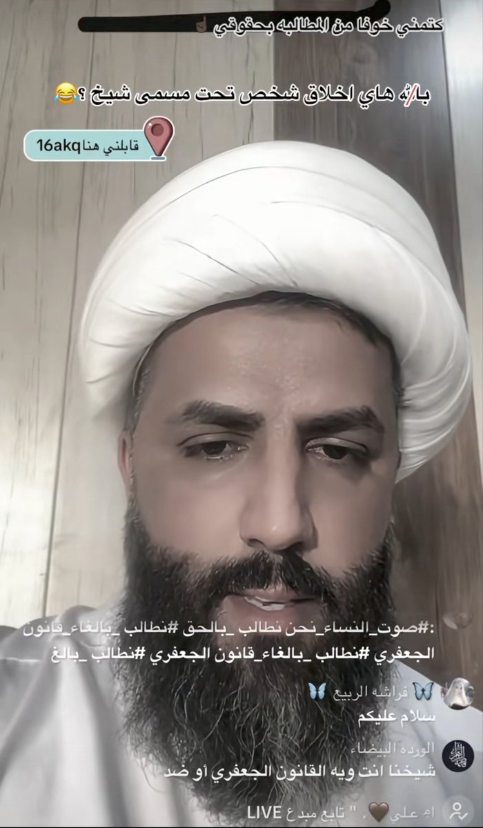 ReemaKh231752's tweet photo. اللي يكولون رجال الدين والمعممين مالهم علاقة وهمه راس البلا

البنات علقن بالهاشتاك حظرهن وغلط عليهن واتهمهن انو مدعومات من منظمات اسرائيلية 😂 https://t.co/WFCYCfr6Vt