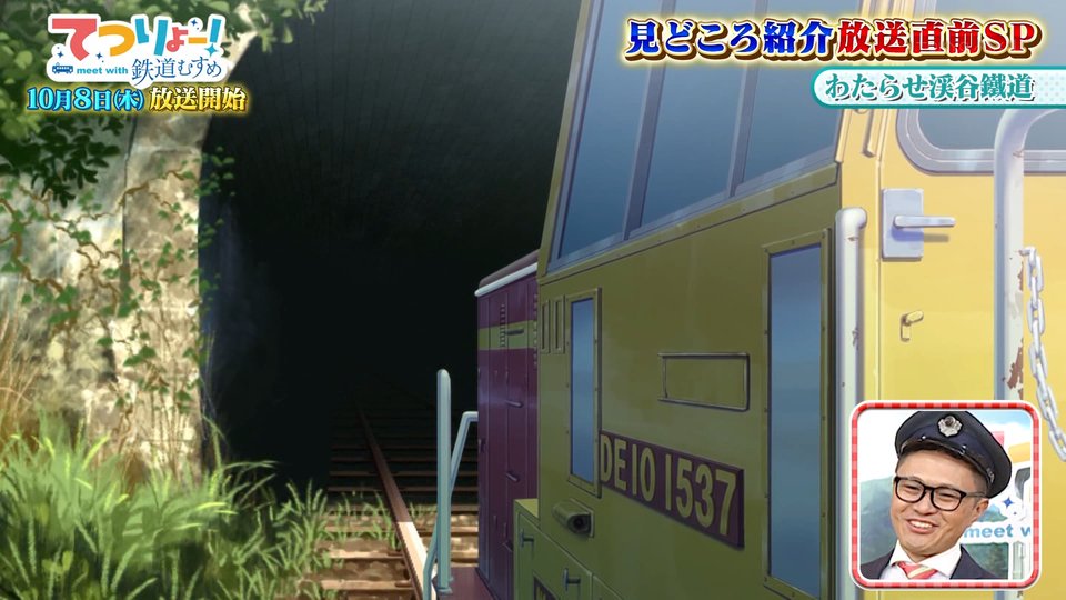 TETSURYO! meet with Tetsudou Musume Episode 0 post image 1