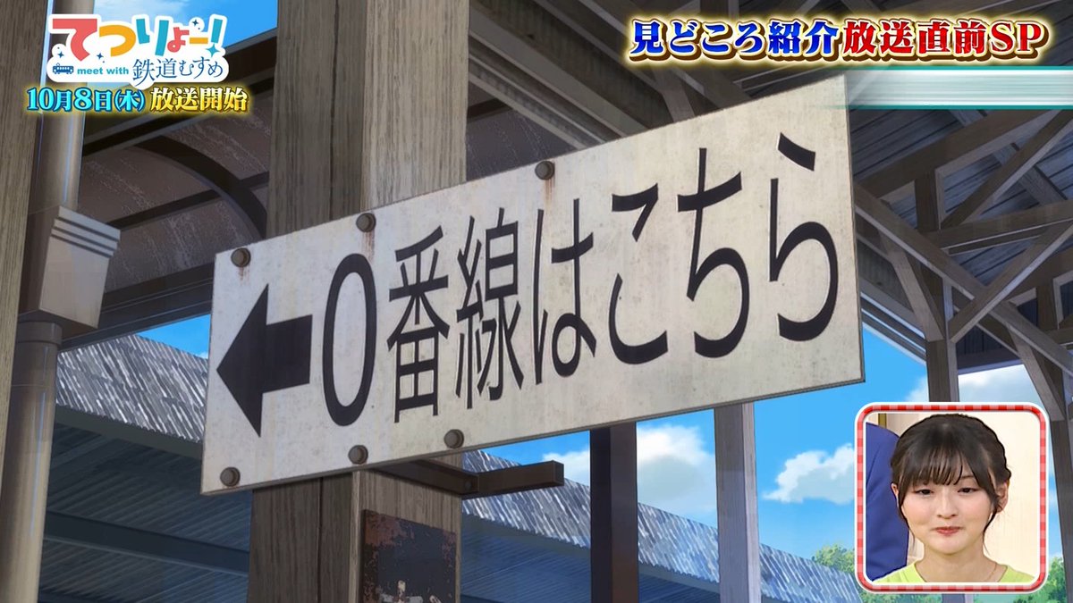 TETSURYO! meet with Tetsudou Musume Episode 0 post image 1