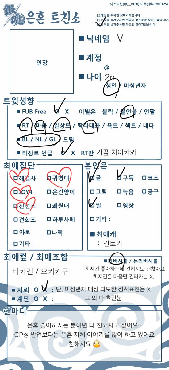 theyigc0219's tweet photo. #은혼_트친소 #은혼트친소 #오타쿠_트친소
흔적 다 잡으러 갑니다~
트친들 알티 부탁해 https://t.co/5ZEo7ryzu2