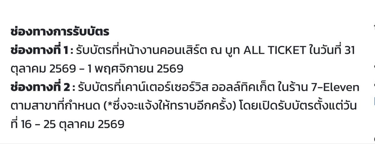 dododi_i's tweet photo. 127แลกบัตรวันที่16 เย่ะ ชั้นว่างพอดี https://t.co/OdllaamWsk