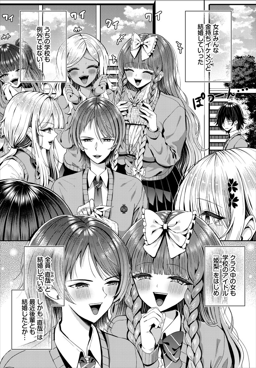 HazakuraSK's tweet photo. 重婚・独身税が当たり前の世界で、非モテ男が美人双子と3Pを経験する話(1/3) https://t.co/H2uWLEx7bq