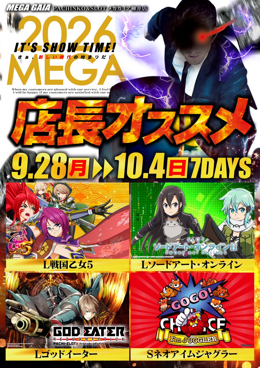 YanaiMg's tweet photo. ⭐10月2日9時開店⭐ 

⚡️10/1ランキング⚡️
★スロット★
🥇725番台 Lﾓﾝｷｰﾀｰﾝ5 7,017枚
🥈720番台 Lﾓﾝｽﾀｰﾊﾝﾀｰﾗｲｽﾞ 6,251枚
🥉705番台 L SAOⅡ 5,795枚
★パチンコ★
🥇  20番台 P Reｾﾞﾛから始める異世���生活2 22,860発
🥈155番台 e必殺仕事人6 20,550発
🥉216番台 e東京喰種 16,650発
