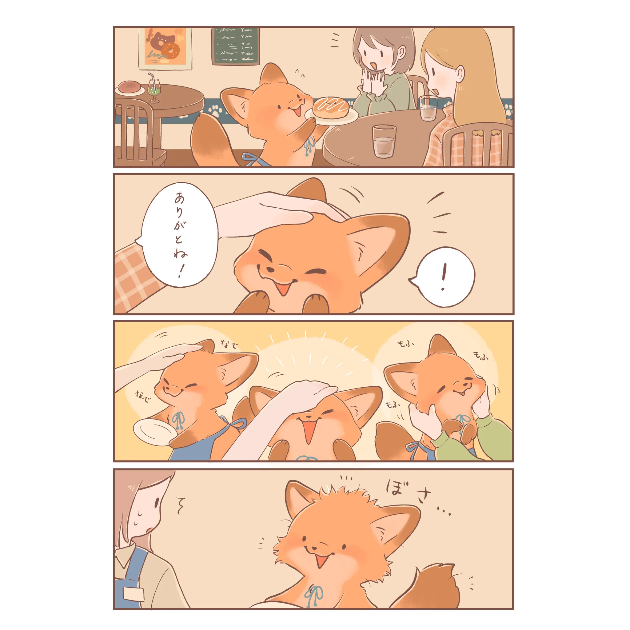 ぺんぺん草のめめ on X: 