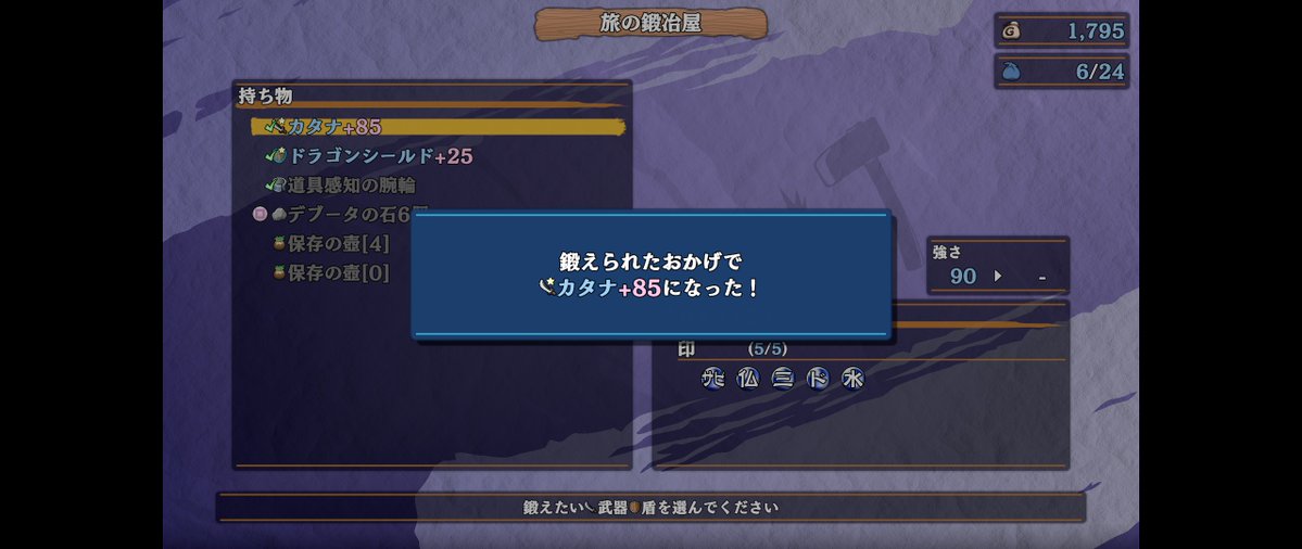 memegorira's tweet photo. 店主にめちゃめちゃ怒っている敵・・！
刀を鍛え中・・！ https://t.co/ME0YdgZd2g