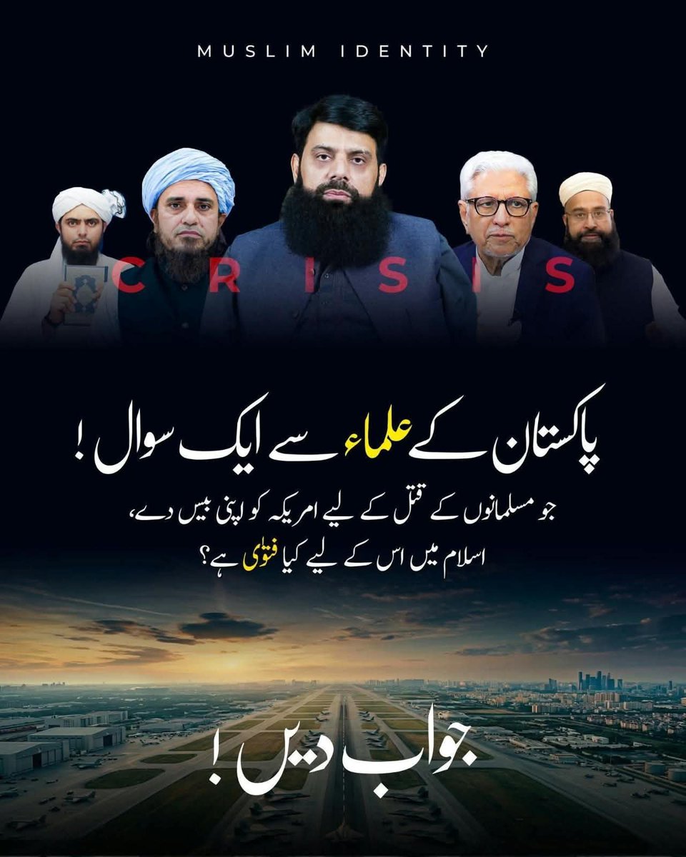 SyedSamiJaffary's tweet photo. پاکستان کے علماء سے سوال 

#مدافع_امت_سید_جواد https://t.co/QZPFZuSRwG